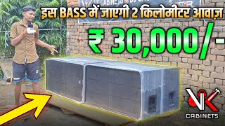 BASS 😃 CABINET ONLY 🤑 ₹ 30000  OHM BASS CABINET  cabinet bass vkcabinets cabinets viral [upl. by Nerot100]