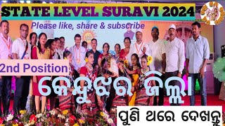 SURAVI2024 Sate level Keonjhar District ODISHARA LOKANRUTYA sambalpurifolk folkdance folkmusic [upl. by Adiari]