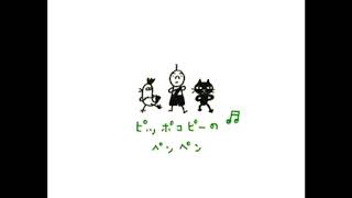 オノマトペのうた音声のみ [upl. by Laehcor187]