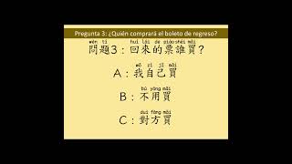 Prueba de Comprensión Auditiva en chino 21chino chinomandarin learnchinese aprenderchino [upl. by Yhtorod]