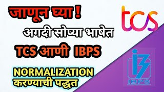 TCS and IBPS normalization  Normalization process with example normalization dmeresult [upl. by Ramhaj]