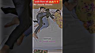 হাতটা দেওয়ার আর জায়গা পেলি না 🙄🙄 LOVELY SONGS 🥰🥰 4K YT VIRUL SHORTS 😱😱 shorts shortsfeed [upl. by Gurevich]