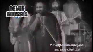 Demis Roussos  Far Away LIVE [upl. by Huber48]