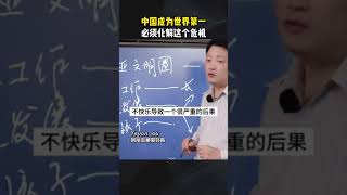 中国的帝国梦什么时候能实现 中国梦 人口问题 [upl. by Eves]