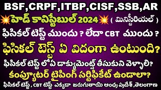 CAPF HCM New Recruitment 2024 In telugu  CAPF HCM New Vacancy 2024  Physical Info [upl. by Morna]