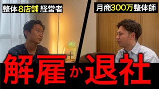 【決断】若手理学療法士の覚悟と苦悩 [upl. by Idalina]