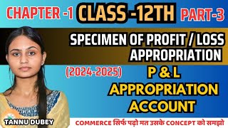 Specimen of Profit loss Appropriation  लाभ और हानि विनियोजन खाते का नमूना 12th commerce chp 1 [upl. by Keele]