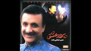 Hassan Shamaeezadeh  Dasto  شماعی زاده  دستو حلقه کن بدور گردنم [upl. by Ydnahs]