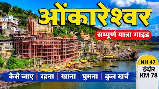 Omkareshwar Jyotirlinga Darshan  ओंकारेश्वर ज्योतिर्लिंग  Omkareshwar Mamleshwar Temple Tour Guide [upl. by Irmgard]