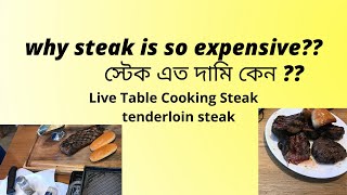 Live Table Cooking Steak Restaurant in bangladesh  Meat Theory II [upl. by Terej]