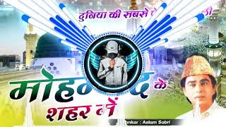 Mohammad Ke Sahar Me Edm Dhol Vib Ringtone Mix DJ BM OF BILAL MALIK MIXING [upl. by Ferdie472]