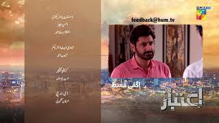 Aitebaar  Episode 23 Teaser  20th June 2022  HUM TV [upl. by Alana]