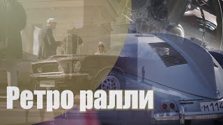 Ретро ралли quotМосковская осеньquot на речном вокзале [upl. by Frodina]