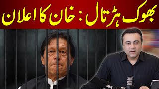 Imran khan announces HUNGER STRIKE  Mansoor Ali Khan [upl. by Amari]