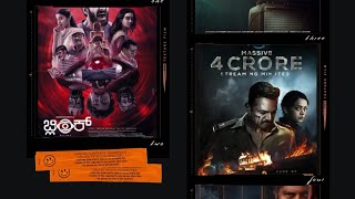 Best 5 Kannada Thriller Movies 2024 release Best IMDb Rated Kannada Movies kannadamovienew [upl. by Tawsha]