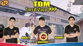 ใครดีที่สุด  RRQ BEER11 VS RRQ EARNNY With FAZE VINTOREZ PUBG Mobile Thailand [upl. by Pepillo740]