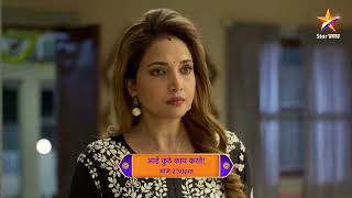 Aai Kuthe Kay Karte  Latest Episode 1272  आज बघा  230pm [upl. by Fabi409]