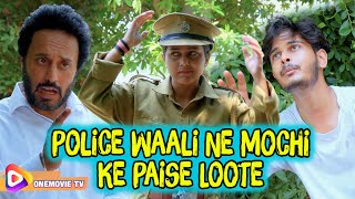 Police Waali Ne Mochi Ke Paise Loote  Cobbler  Hindi Short Film [upl. by Izak]