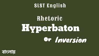 Hyperbaton। Figures of Speech। Rhetoric। WB SLST slstenglish [upl. by Ynnol491]