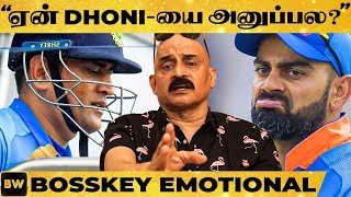 Jadejaவ விளையாட விடாதது Crime  Bosskey on IND vs NZ Semi Final  WC2019  Micro [upl. by Niggem]