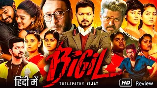 Bigil Full HD Movie in Hindi Dubbed facts  Thalapathy Vijay  Nayanthara  Jackie S  Explanation [upl. by Anitsirhk325]