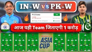 INW vs PKW dream11 Prediction  Inw vs pkw prediction [upl. by Terag]