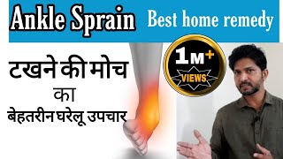 Ankle Sprain Treatment Home remedy  Hindi  RICE protocol  टखने की मोच का इलाज [upl. by Mulligan]