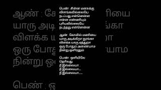 Chinna Manasuku 💕 Tamil song lyrics 💕 Azhagi Movie tamillyrics [upl. by Clevey]