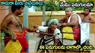 Brahmanandam Super Comedy Scenes  Preyasi Raave Movie  Funtastic Comedy [upl. by Akcirederf]