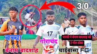 Benaam Badshah vs Chaibasa FC  3rd Round Match  At SS Club Gitilpi Kirigot [upl. by Higbee484]