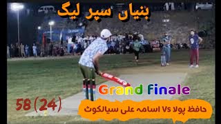 BSL 2024 GgrandfinalHafiz pola Vs usama Ali sailkot target 5824BSL champion Hafiz pola [upl. by Narcho]