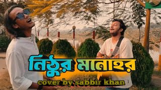 নিঠুর মনহর  Nithur Monohar  Cover [upl. by Neelloc]