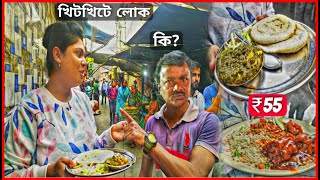 Dacres Lane এর Arun dar সাথে ঝামেলার পর  Kolkatas Best Street Food [upl. by Rol]