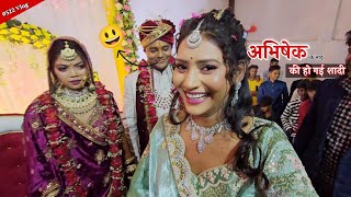 आखिरकार अभिषेक के यहां हो गई शादी  Shivani kumari [upl. by Davina217]