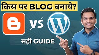 Blogger पर Free Blog या WordPress किसको चुने Blogging के लिए [upl. by Gleich537]