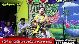 E MEDIA ON LIVE Village valli thirumanam Nadagam salukkuvarpatti [upl. by Enrobialc]