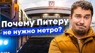 Как Петербург разучился строить метро История упрощений трагедий и гонки за амбициями [upl. by Meunier]