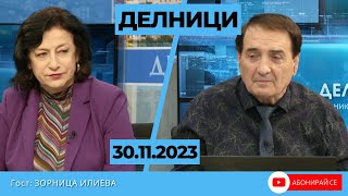 Зорница Илиева пред Евроком Управляващите искат да си пришият на ревера влизането в quotШенгенquot [upl. by Bartram690]