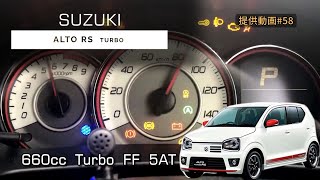 SUZUKI アルトターボ RS フル加速  5AGSトランスミッションで走る【HA36S】 [upl. by Grimonia]