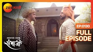 Sambhaji राजेंनी Netaji ना कस ओळखले  Swarajyarakshak Sambhaji  Full Ep 130  Zee Marathi [upl. by Mannuela]