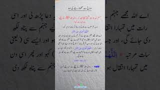 Behtreen Dua By Ihsan Ul Haq Farooqi imrankhan [upl. by Llimaj]