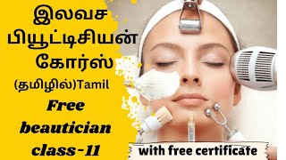 free Beautician class 11 with certificate tamil [upl. by Regina]