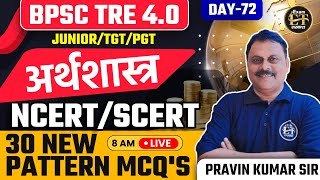 BPSC TRE 40  JUNIORTGTPGT अर्थशास्त्र NCERTSCERT आधारित 30 NEW PATTERN MCQS 72  PRAVIN SIR [upl. by Pallas]