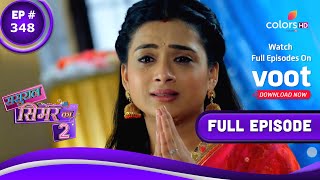 Sasural Simar Ka 2  ससुराल सिमर का  Episode 348  20 May 2022 [upl. by Hamer]