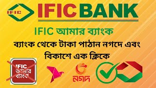 IFIC Bank apps  Updates  IFIC Bank New Apps [upl. by Mcbride225]