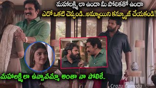 మహాలక్ష్మిలా ఉన్నావమ్మా అంతా నా పోలికే Hyper Aadi Comedy  crazycomediy [upl. by Cirde]