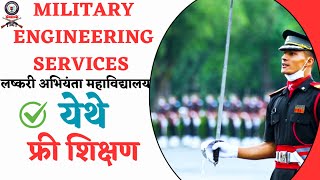 Military Engineering Services Information MES pune लष्करी अभियंता महाविद्यालय संपूर्ण माहिती MES25 [upl. by Maitund]