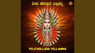 Yelu Kollada Yellamma [upl. by Ramoh557]