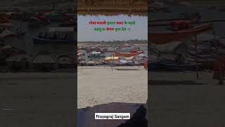 Prayagaraj Sangam  Allahabad Sangam  prayagraj status  Allahabad status [upl. by Regnij]