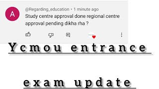 ycmou entrance exam update  entrance exam not approved  ycmou entrance exam approval pending show [upl. by Bradski]